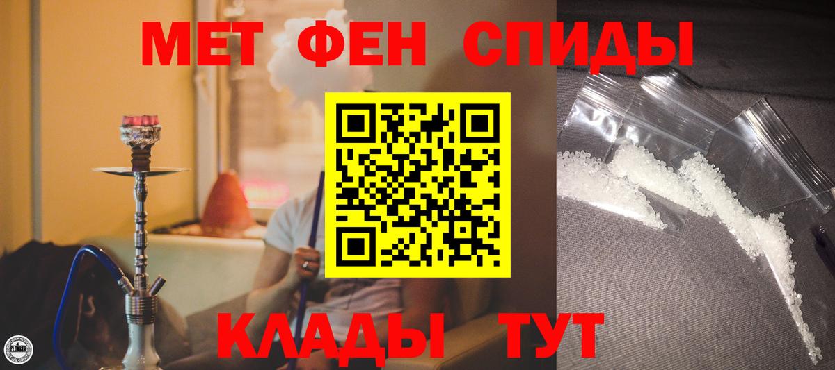 АМФЕТАМИН 97% Орск
