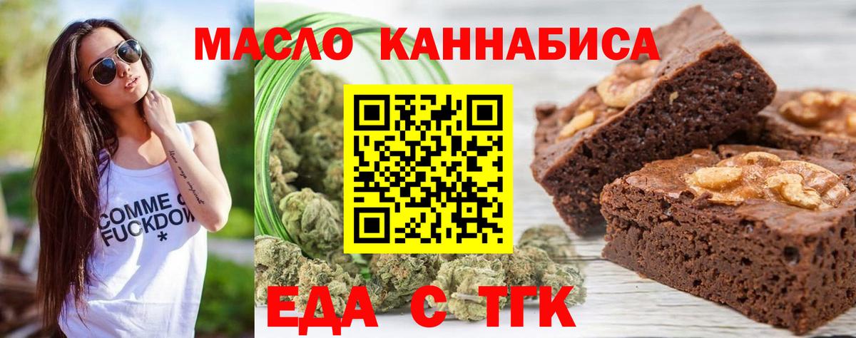 Орск  Cannafood конопля  Вход с VPN 