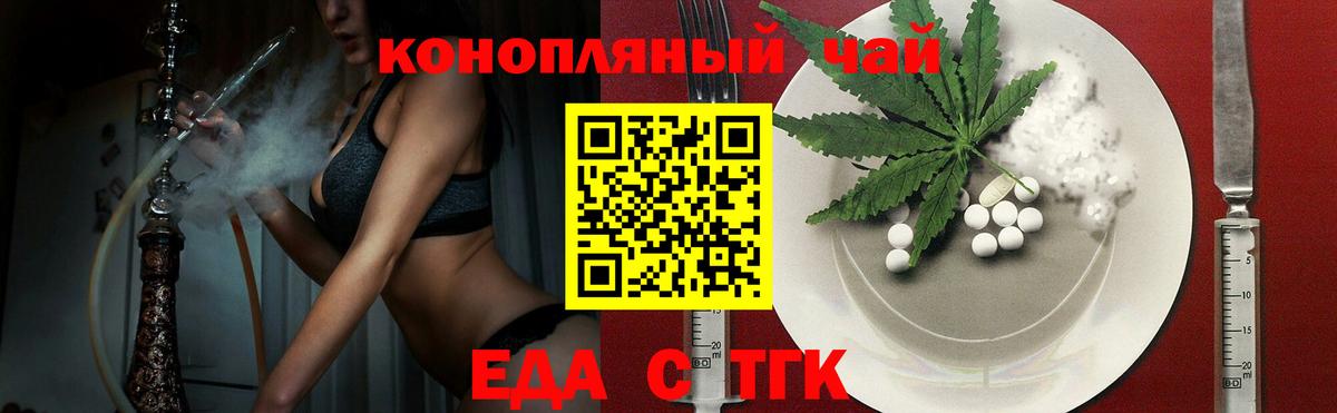 Конопля  Орск  Вход с VPN  Кетамин  Вейп ТГК  ГАШИШ  МЕФ кристаллы  Бошки Шишки 