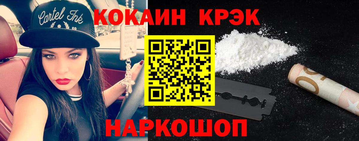 Кокаин VHQ Орск