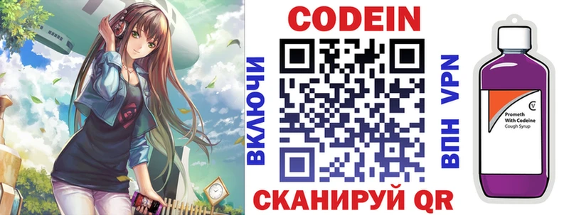 хочу наркоту  Орск  Codein Purple Drank 