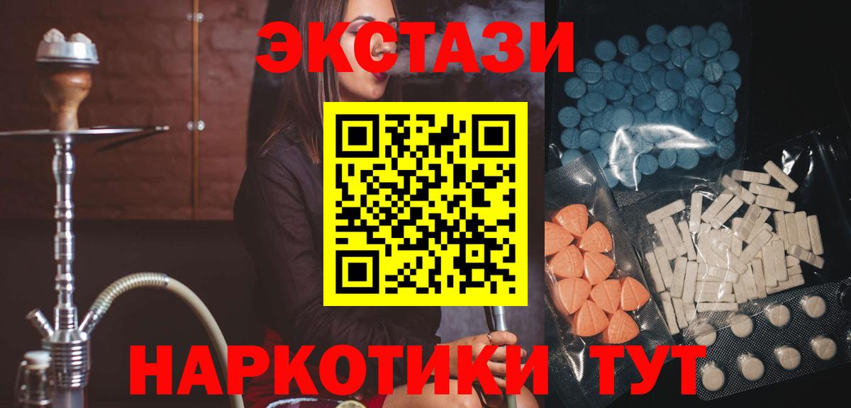 Экстази VHQ Орск