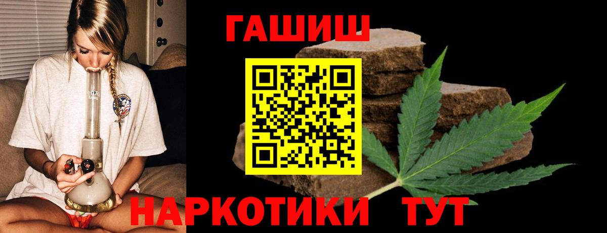 ГАШИШ  Гашиш гарик  ГАШ ice o lator  Вход с VPN  Орск 