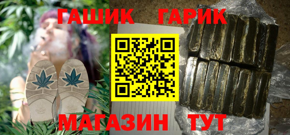 ГАШИШ хэш Орск