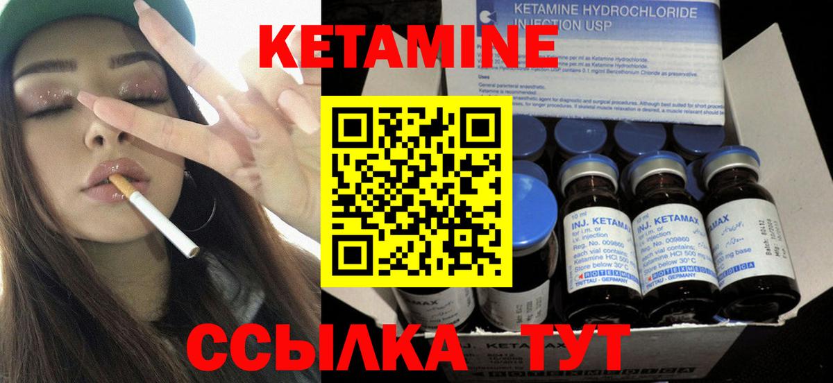 Кетамин ketamine  Вход с VPN  Орск  КЕТАМИН VHQ 