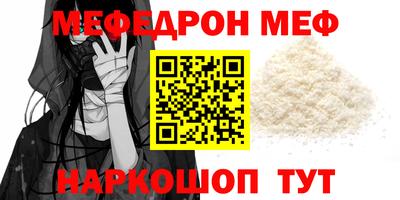 меф VHQ Гусь-Хрустальный