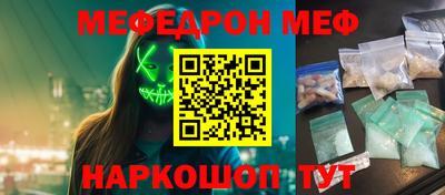 мяу мяу кристалл Гусев
