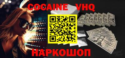 меф VHQ Гусь-Хрустальный