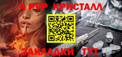 меф VHQ Гусь-Хрустальный