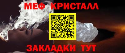 мяу мяу кристалл Гусев