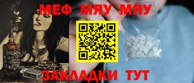 меф VHQ Гусь-Хрустальный