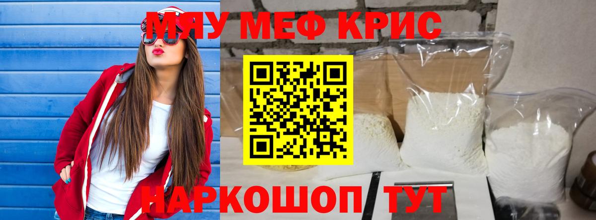 Меф  Вход с VPN  дарнет шоп  Орск  МЯУ-МЯУ  Меф мяу мяу  МЕФ мяу мяу 