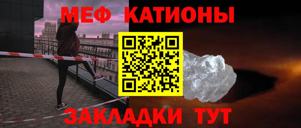 Меф мяу мяу кристаллы Орск