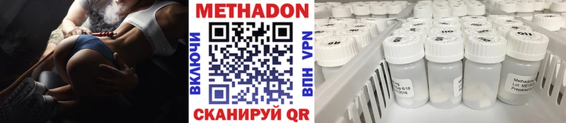 купить наркотики сайты  Орск  Метадон кристалл 
