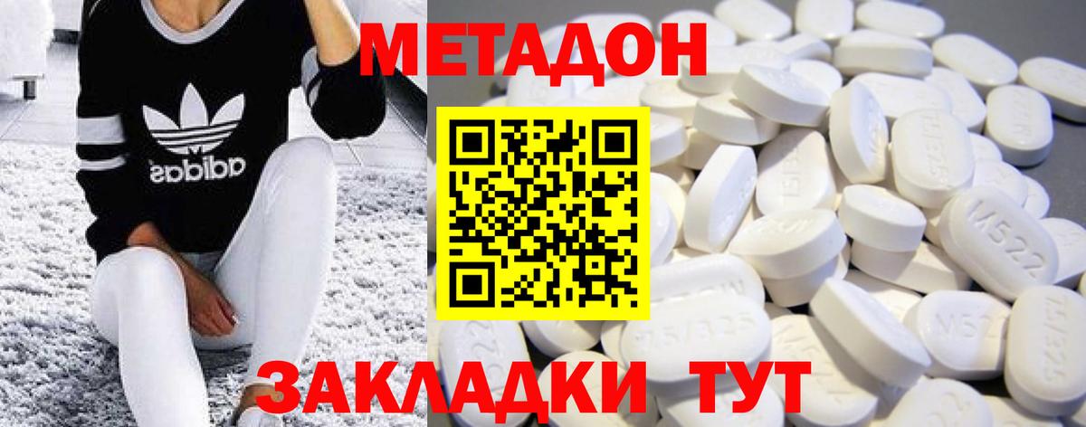 маркетплейс официальный сайт  МЕТАДОН мёд  Вход с VPN  Орск 
