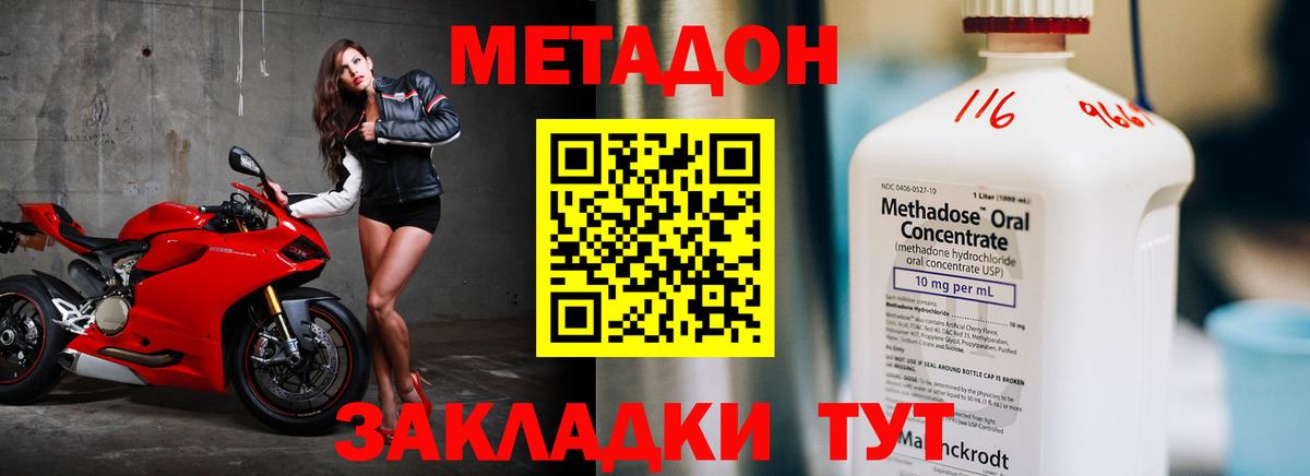 МЕТАДОН мёд Орск