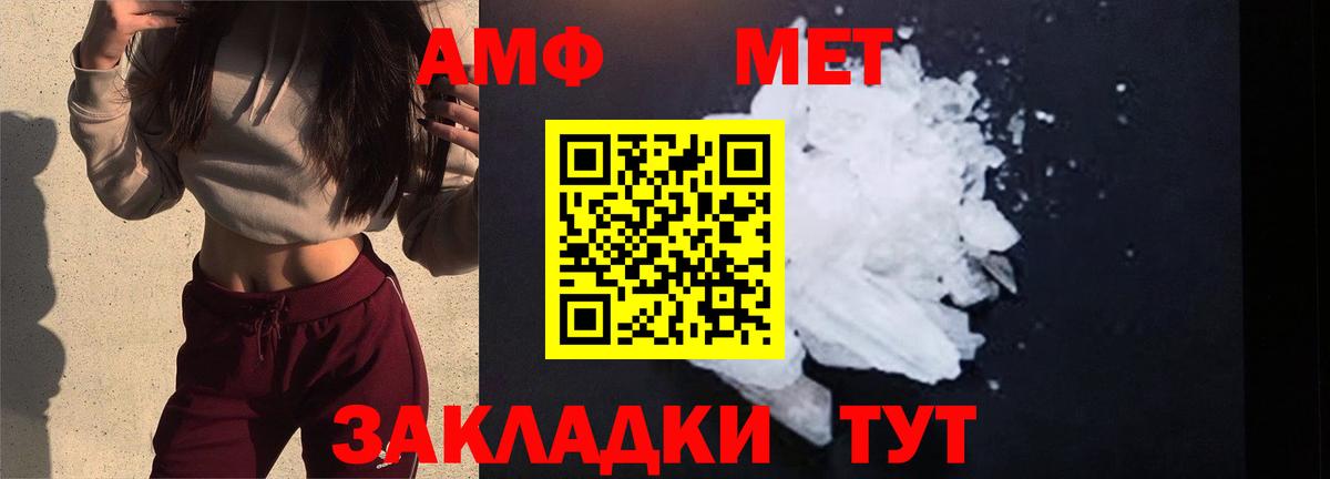 Первитин Декстрометамфетамин 99.9% Орск