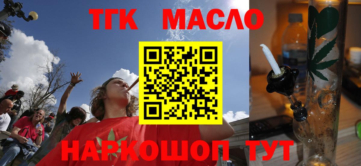 Орск  Дистиллят ТГК вейп с тгк  Вход с VPN 